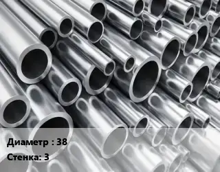 Труба алюминиевая 38 s=3